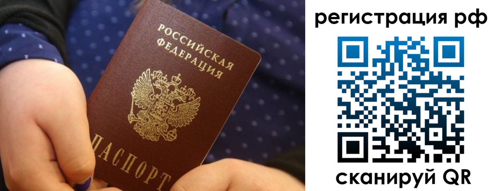 временная регистрация поиск в Серове