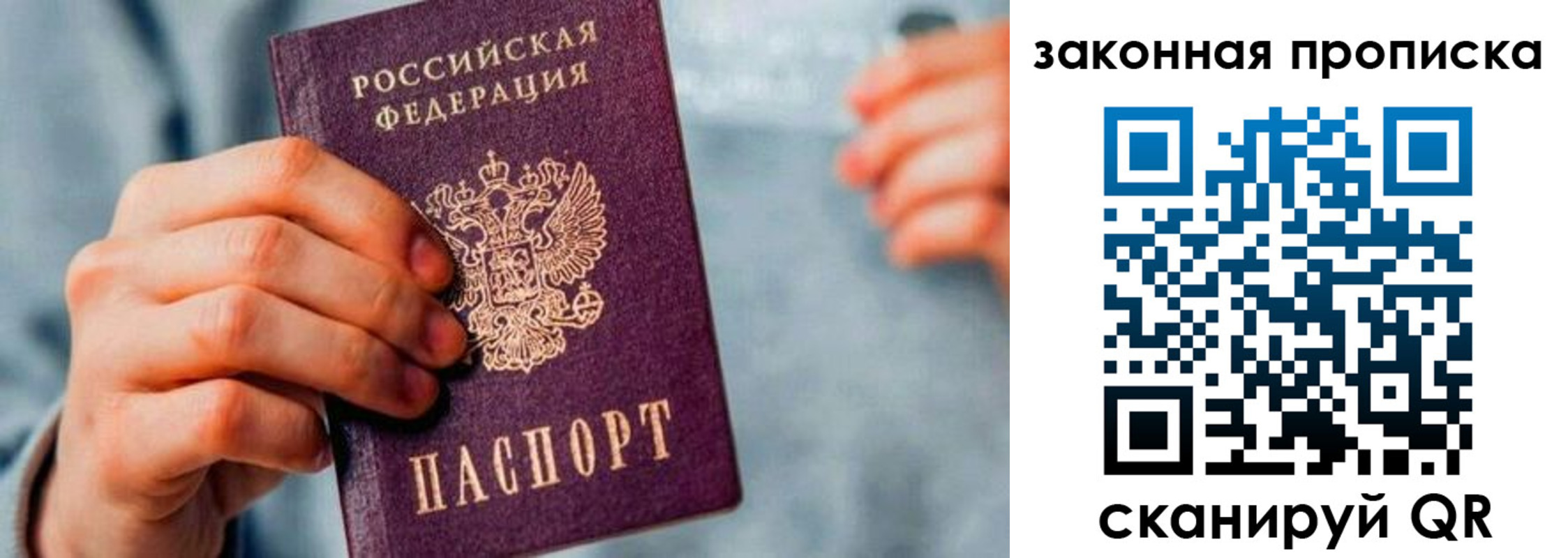 временная прописка в Серове