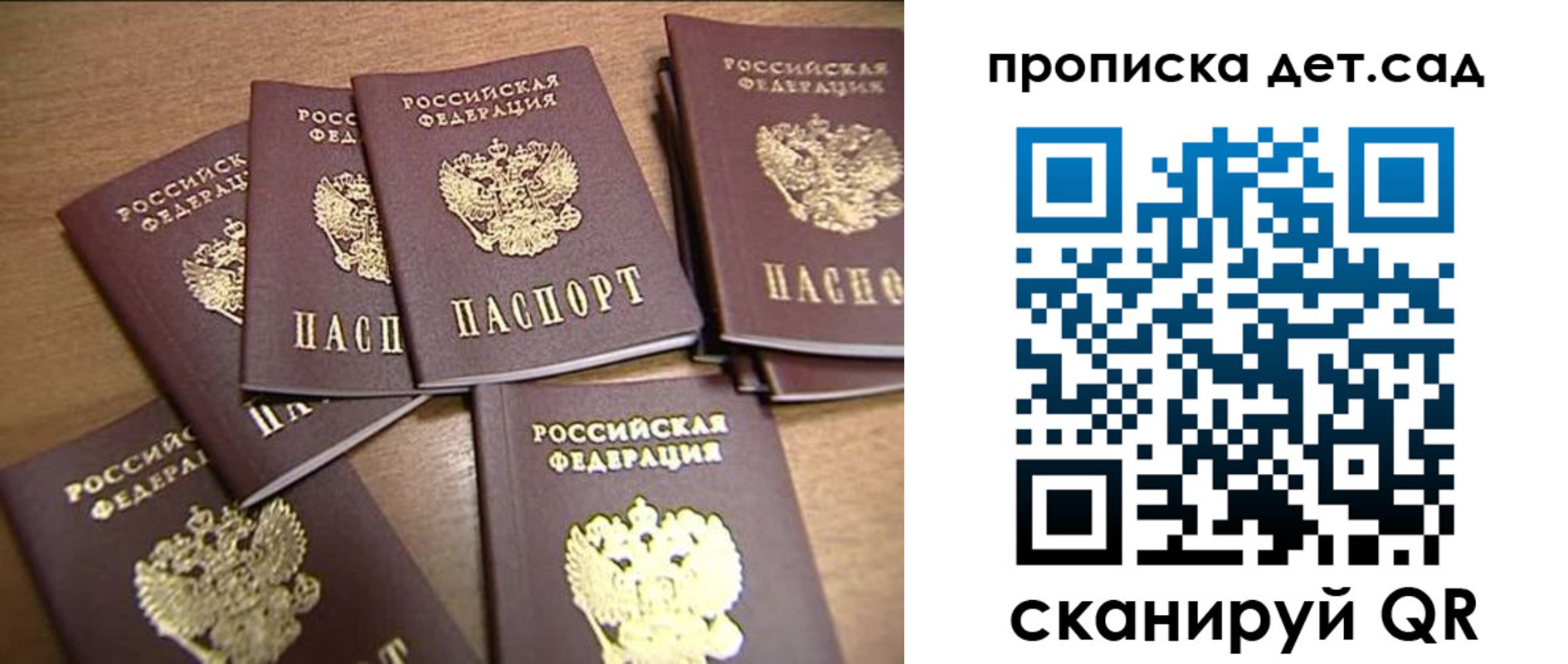 прописка поиск в Серове